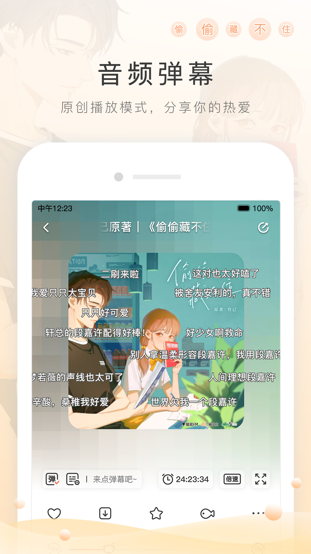 形容女王范截图