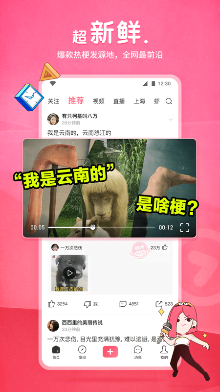 形容女王范截图