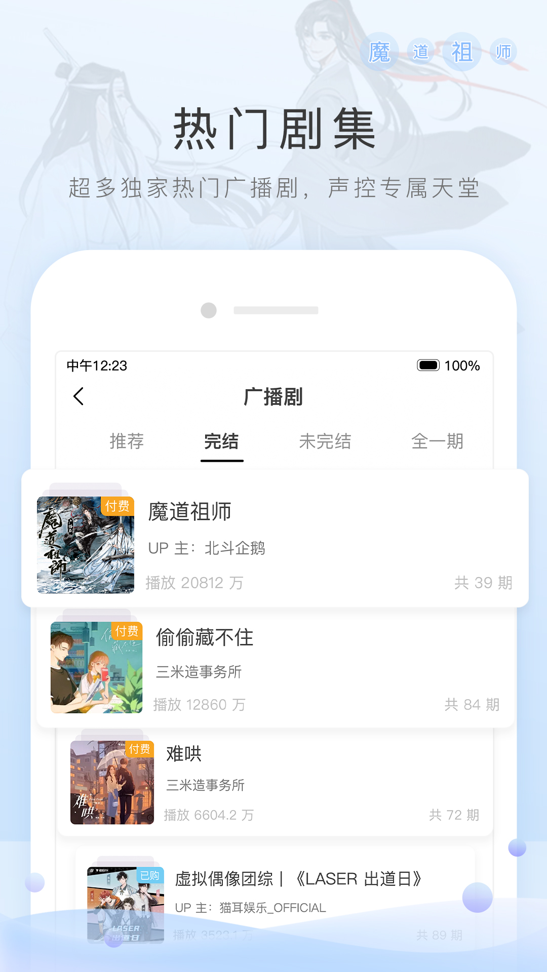经典老歌《味道》的原唱截图