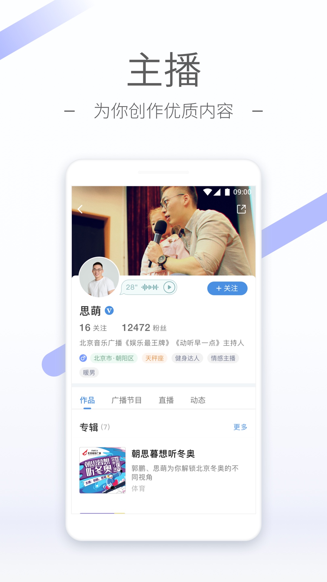 樱木花道截图