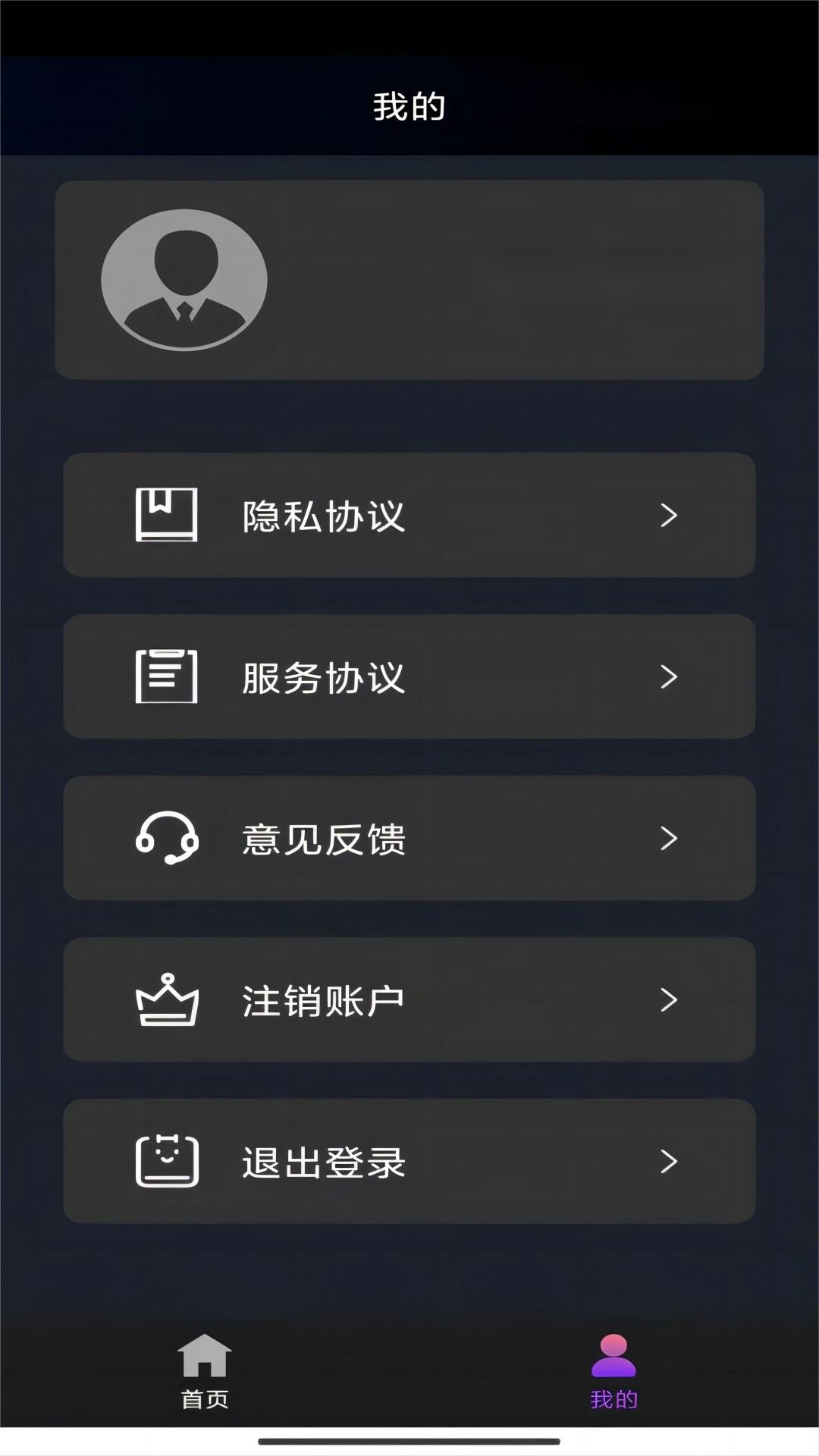 樱木花道截图