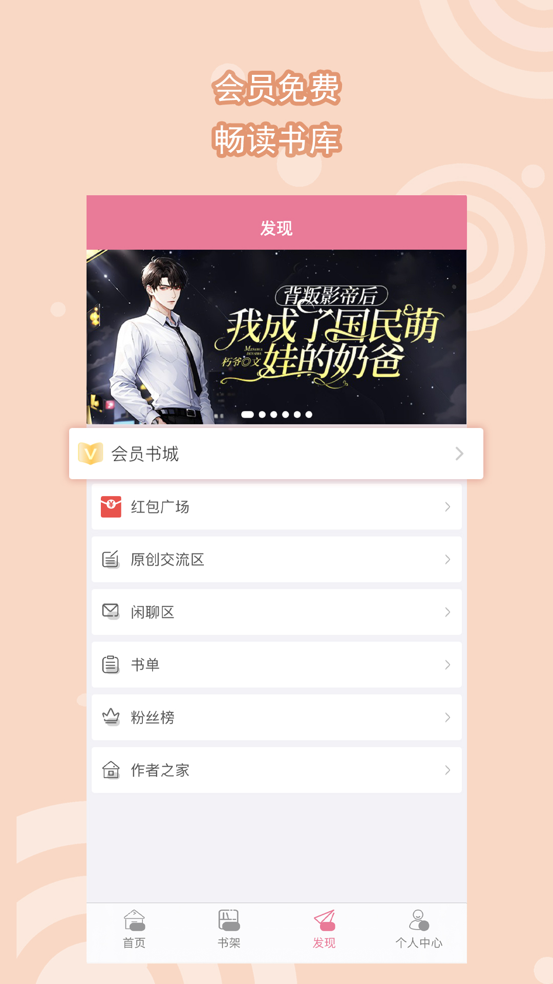 天堂酒吧超市截图