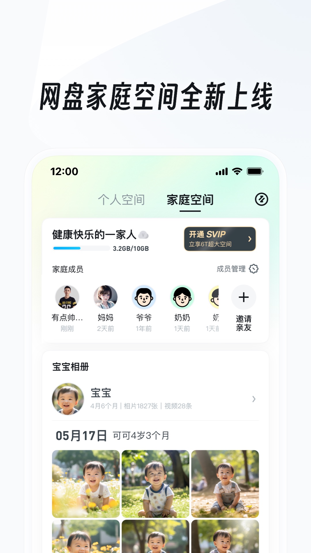 我的爸爸是一条狗小说截图