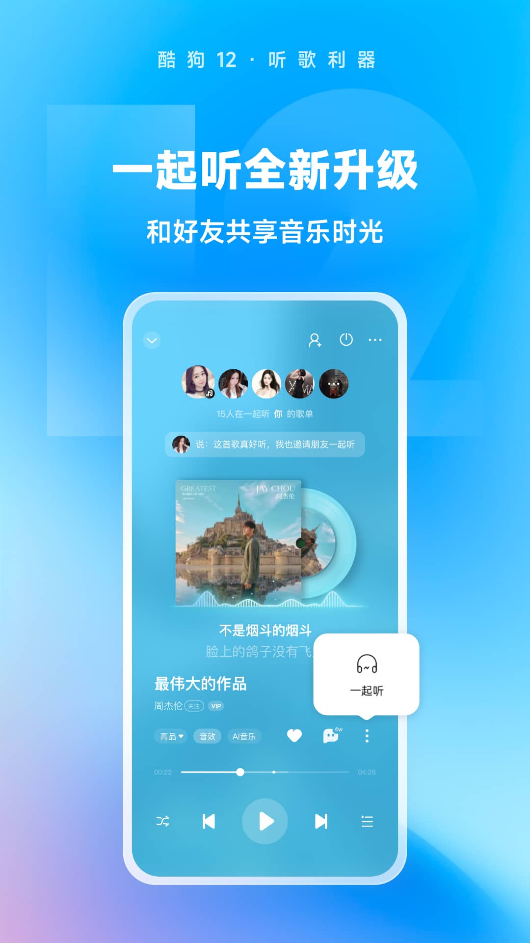 爱可 玩物直播回放截图