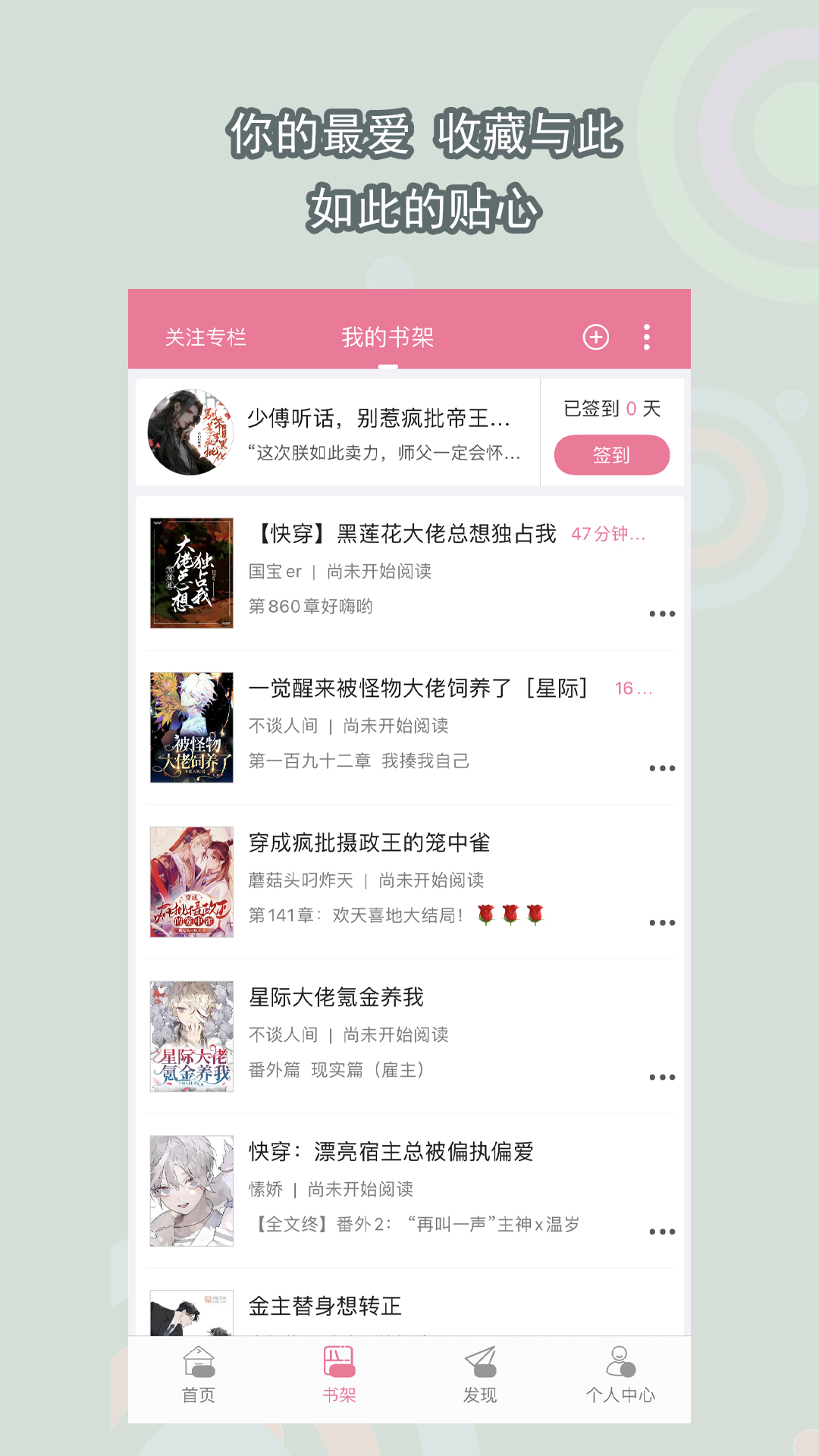 我的爸爸是一条狗小说截图