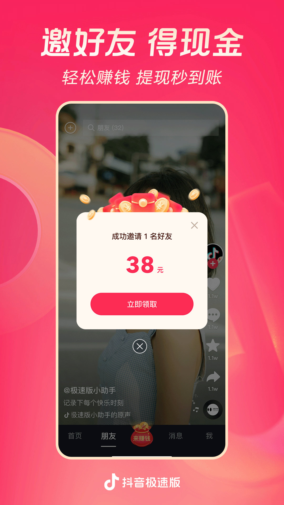 高跟鞋踩射截图