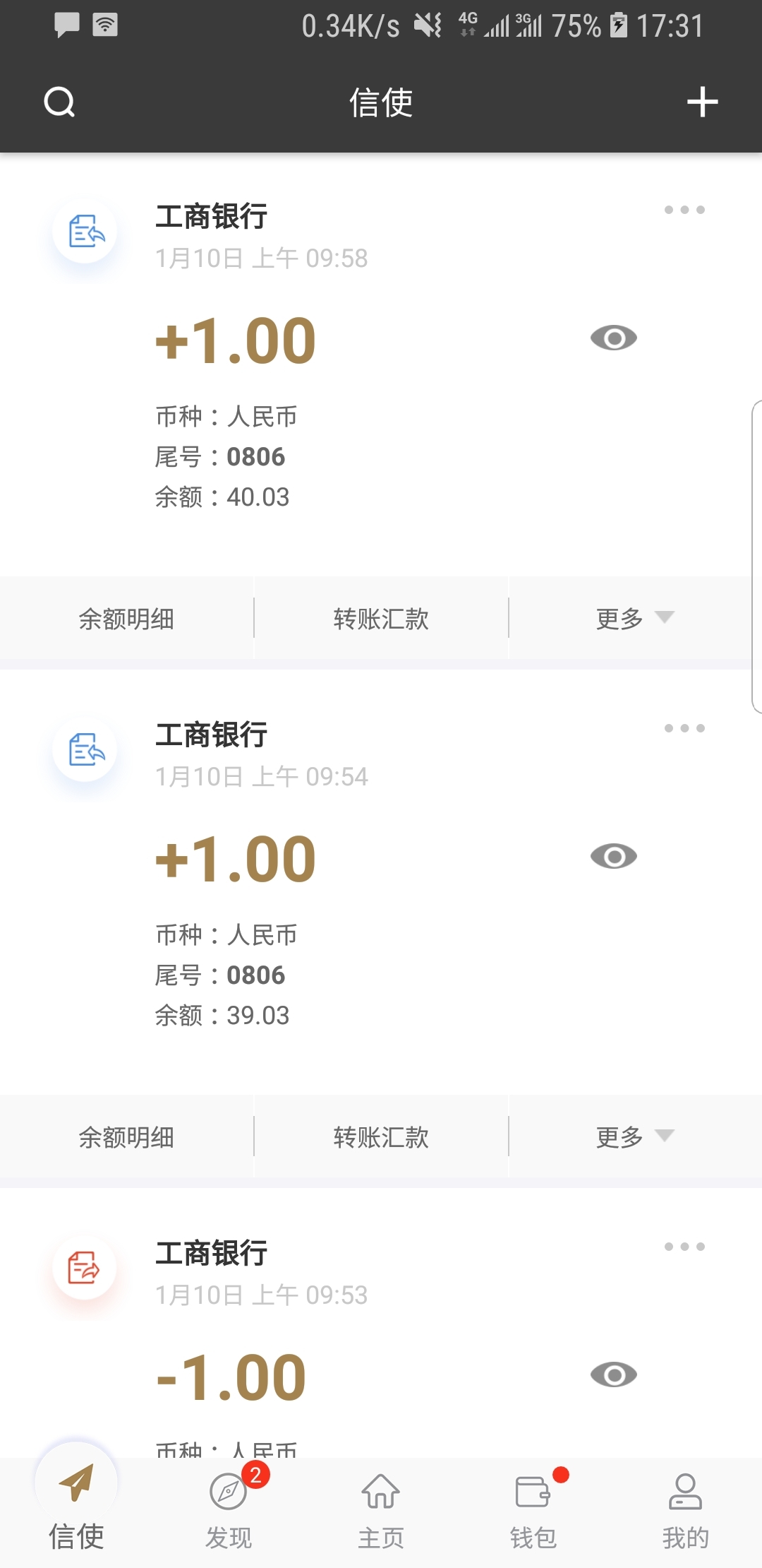梦想商店街物语研究词典大全截图
